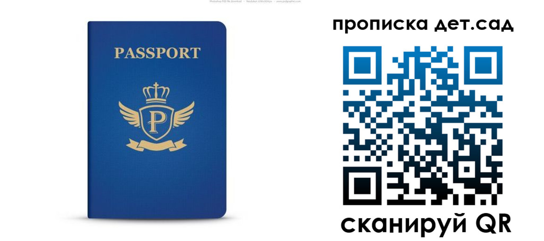 временная регистрация недорого в Карачеве