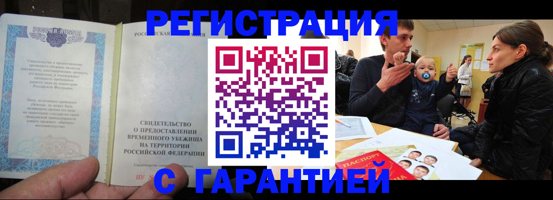 временная регистрация в Карачеве