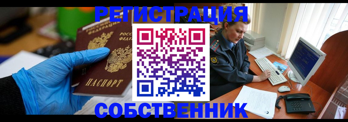 временная регистрация законно в Карачеве