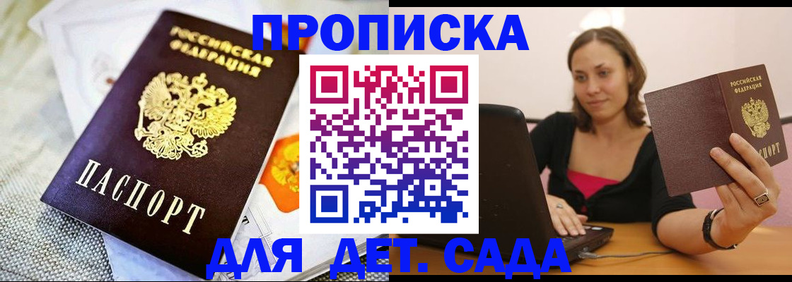 прописка паспорт в Карачеве